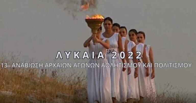 13α ΛΥΚΑΙΑ «Λίθοι και πλίνθοι και ξύλα και κέραμοι ατάκτως ερριμμένα ουδὲν εστιν» Ξενοφών
