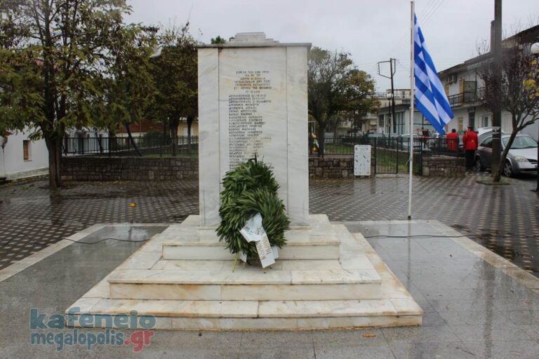Ο εορτασμός της Εθνικής Αντίστασης στη Μεγαλόπολη (video-photo)