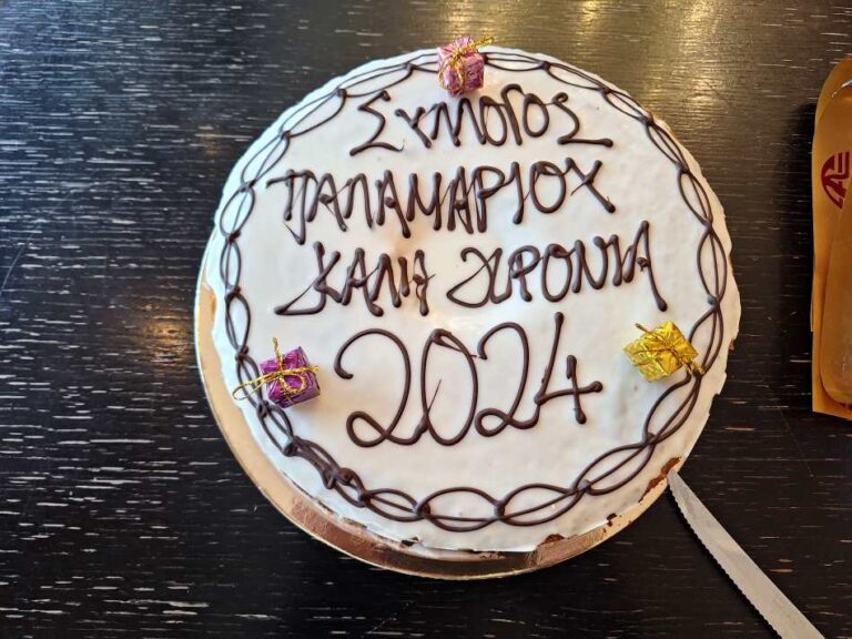 H κοπή της πίτας του Συλλόγου Παλαμαραίων